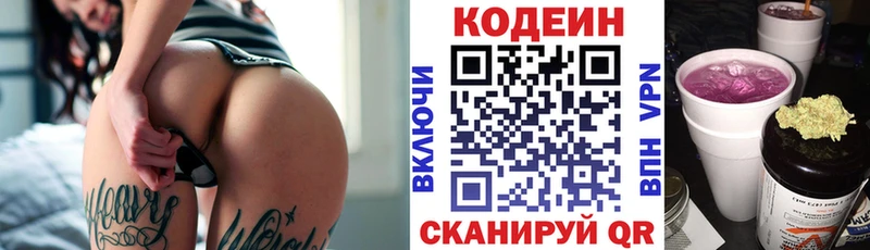 Кодеин напиток Lean (лин)  купить закладку  Пласт 