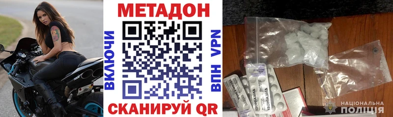 Метадон methadone  Пласт 